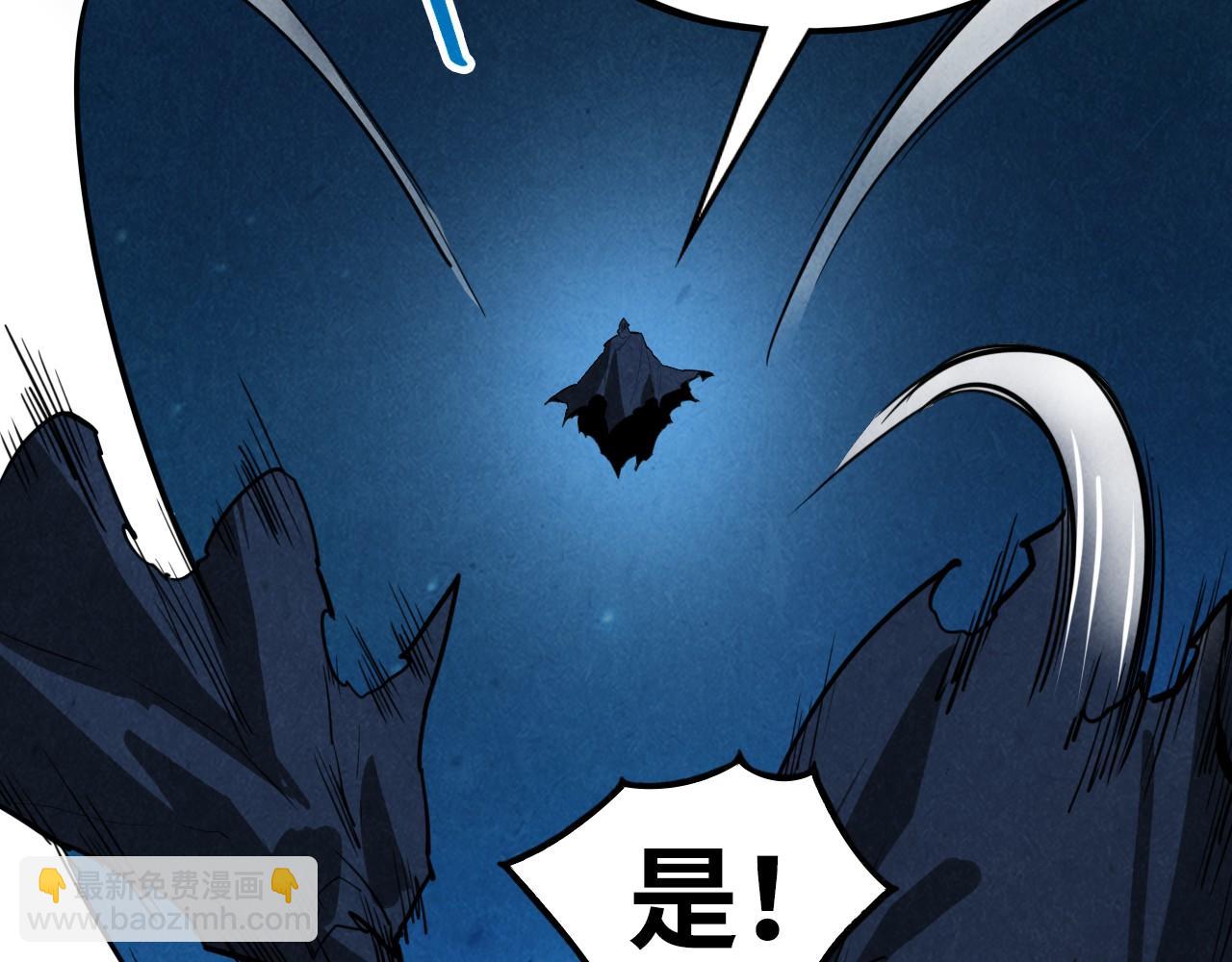 這一世我要當至尊 - 第397話 餘孽(2/4) - 4