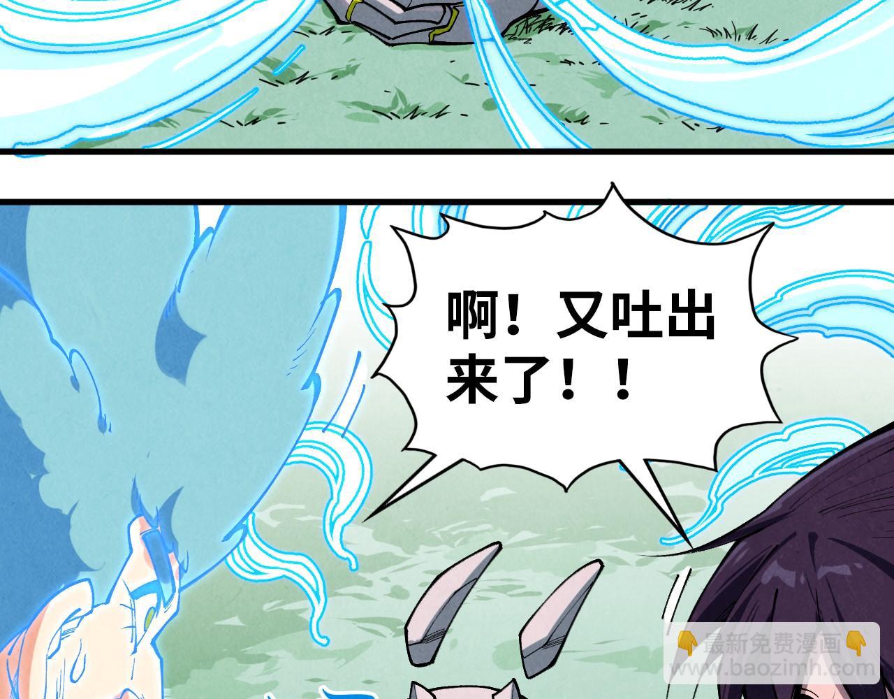 這一世我要當至尊 - 第397話 餘孽(1/4) - 7