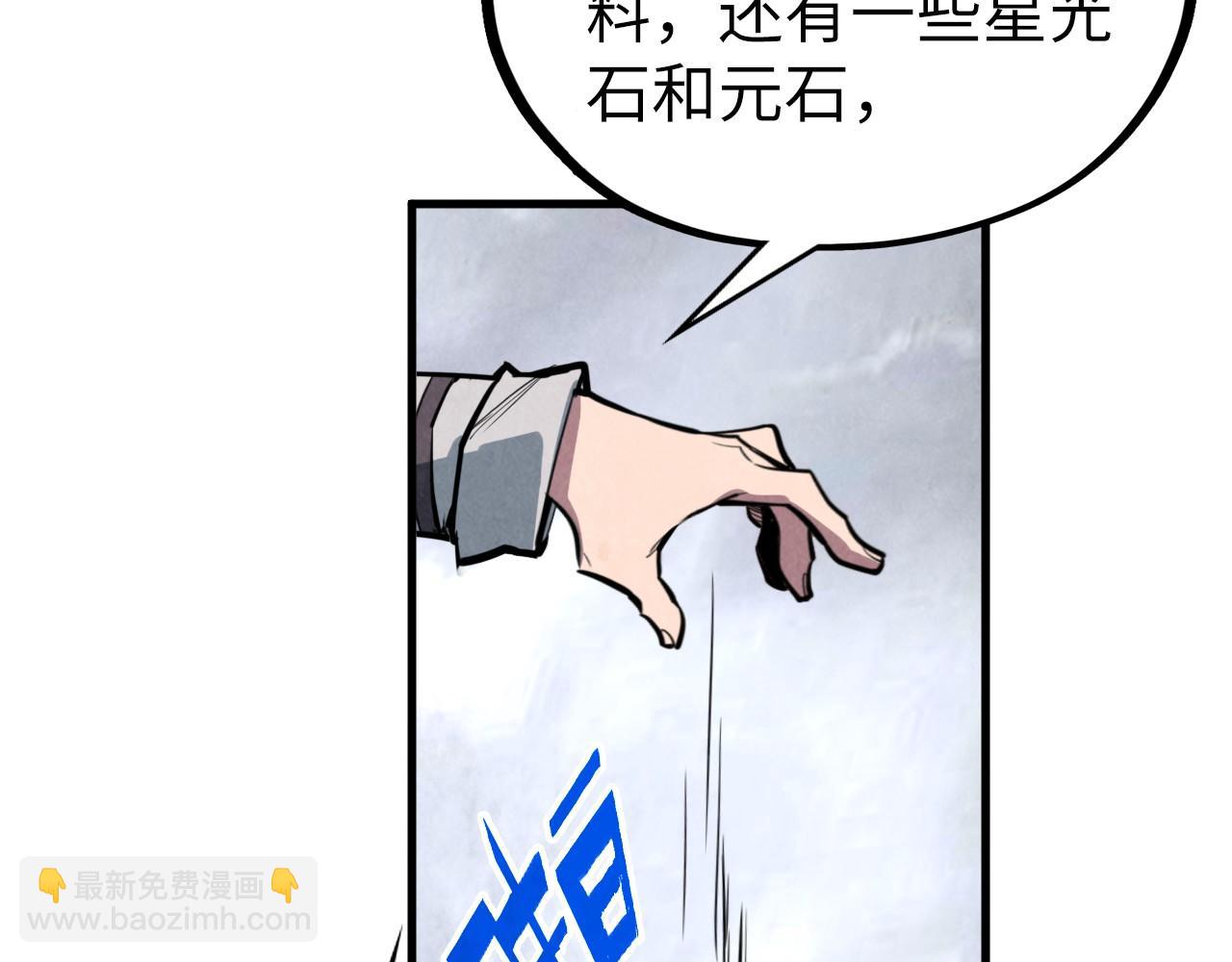 這一世我要當至尊 - 第397話 餘孽(2/4) - 8