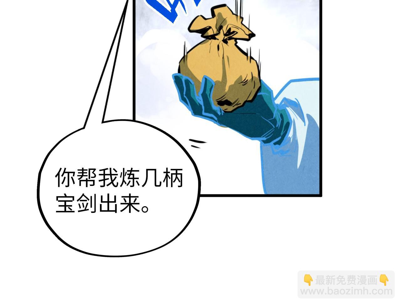 這一世我要當至尊 - 第397話 餘孽(2/4) - 1