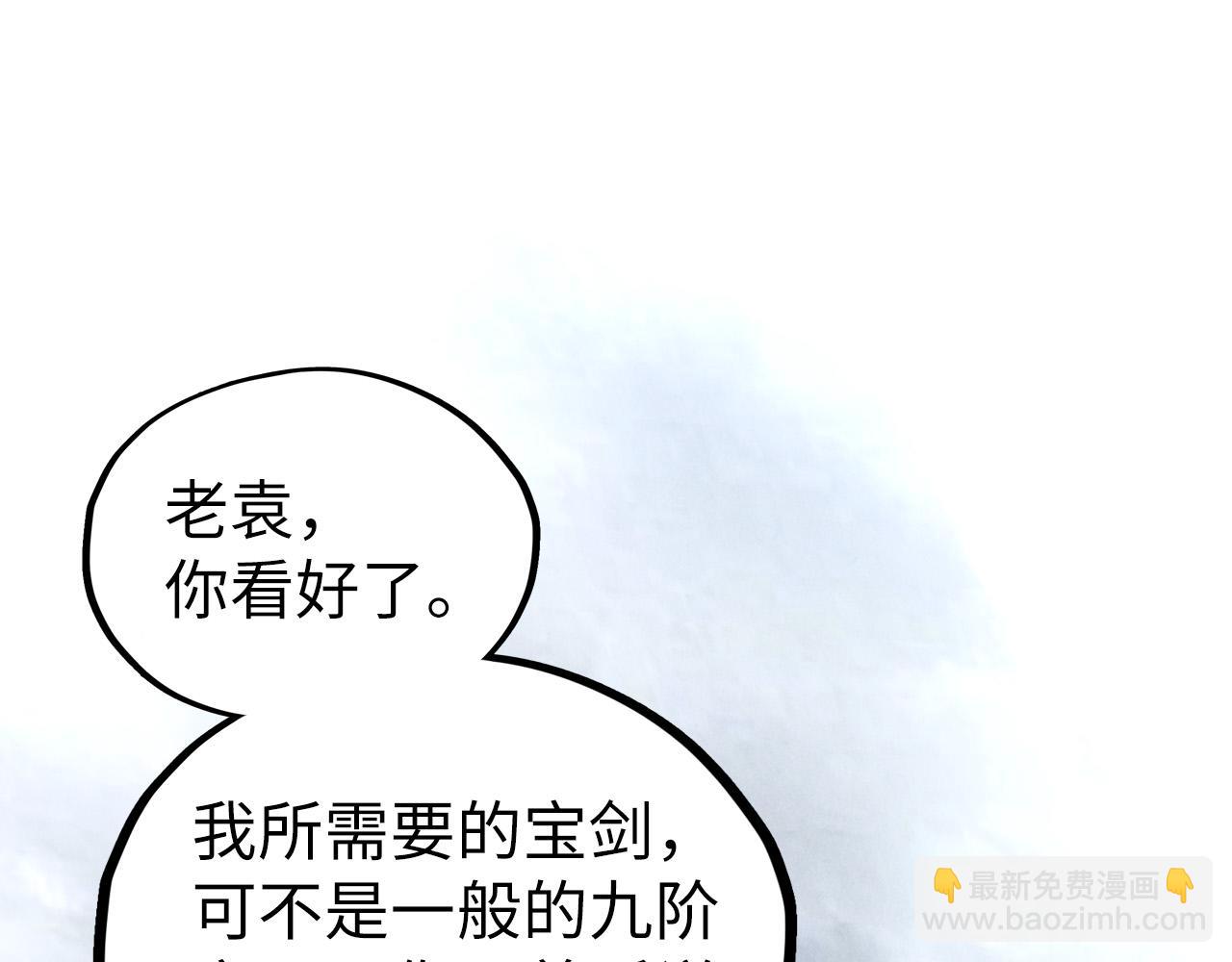 這一世我要當至尊 - 第397話 餘孽(2/4) - 4