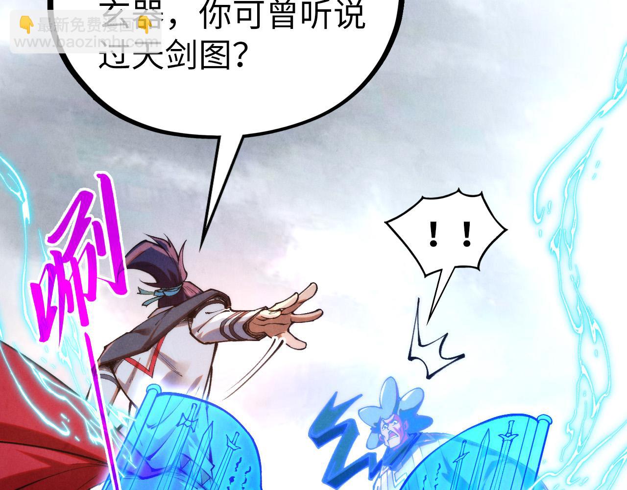 這一世我要當至尊 - 第397話 餘孽(2/4) - 5