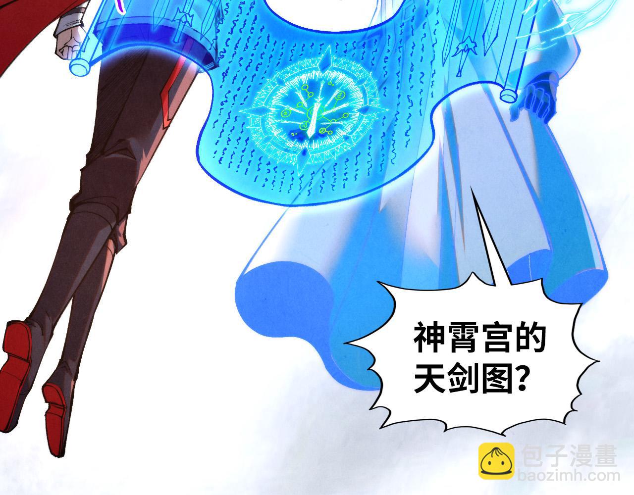 這一世我要當至尊 - 第397話 餘孽(2/4) - 6