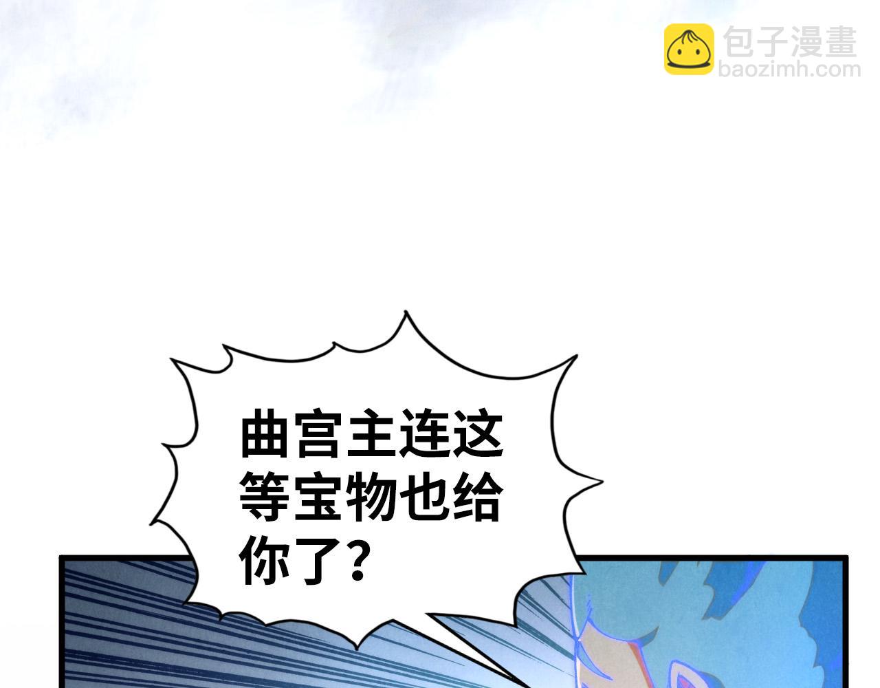 這一世我要當至尊 - 第397話 餘孽(2/4) - 7