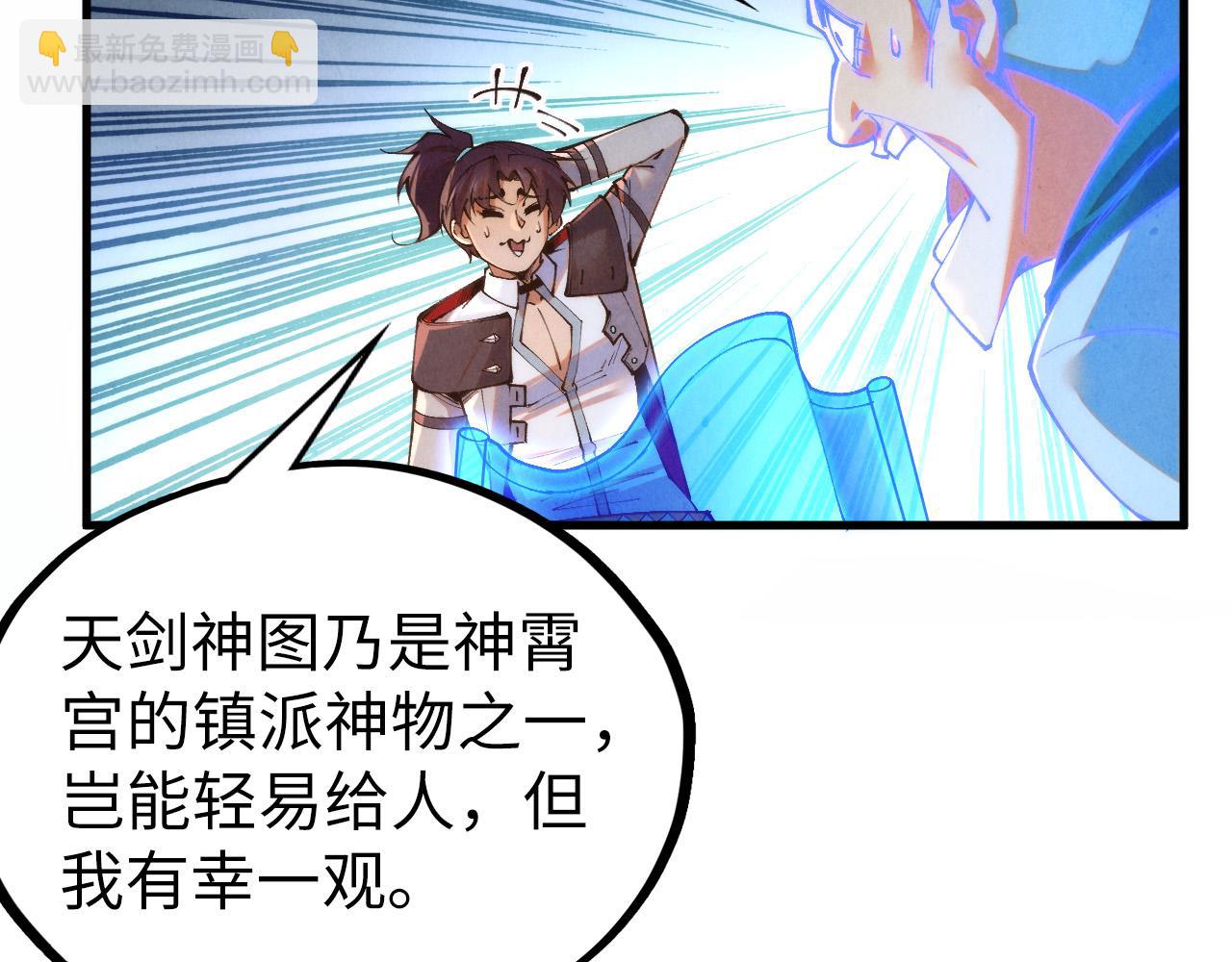 這一世我要當至尊 - 第397話 餘孽(2/4) - 8