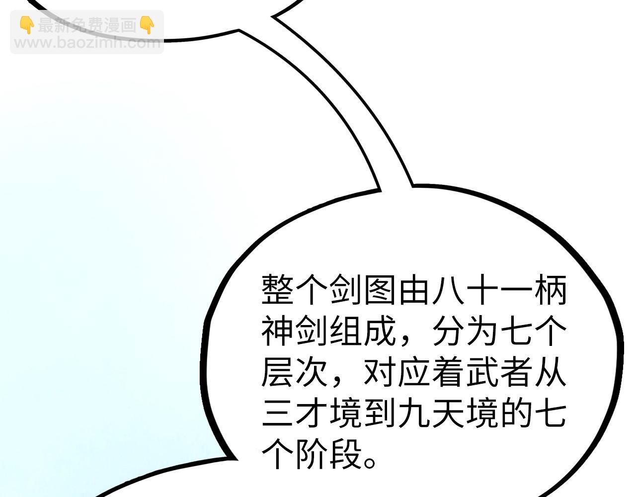 這一世我要當至尊 - 第397話 餘孽(2/4) - 1