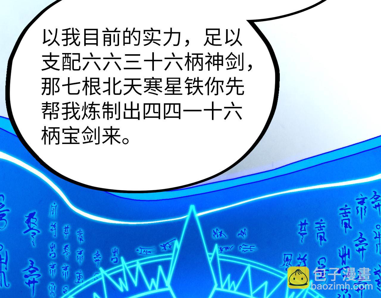 這一世我要當至尊 - 第397話 餘孽(2/4) - 2