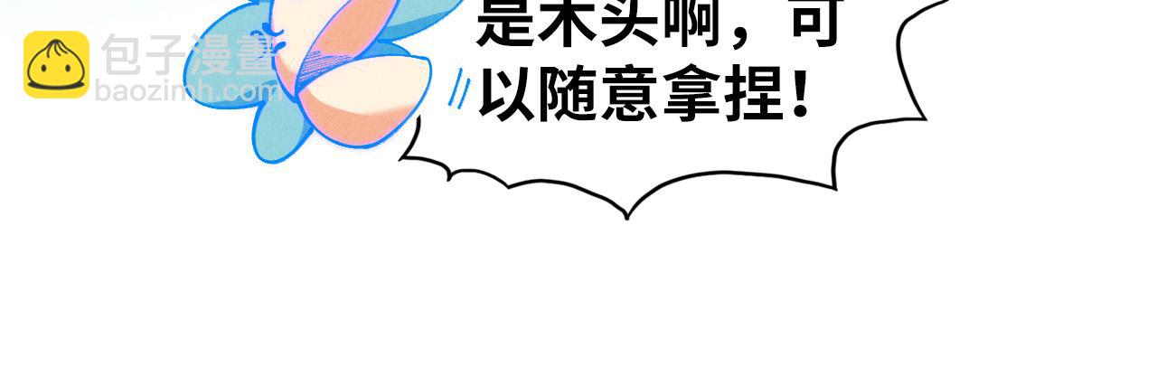 這一世我要當至尊 - 第397話 餘孽(2/4) - 5