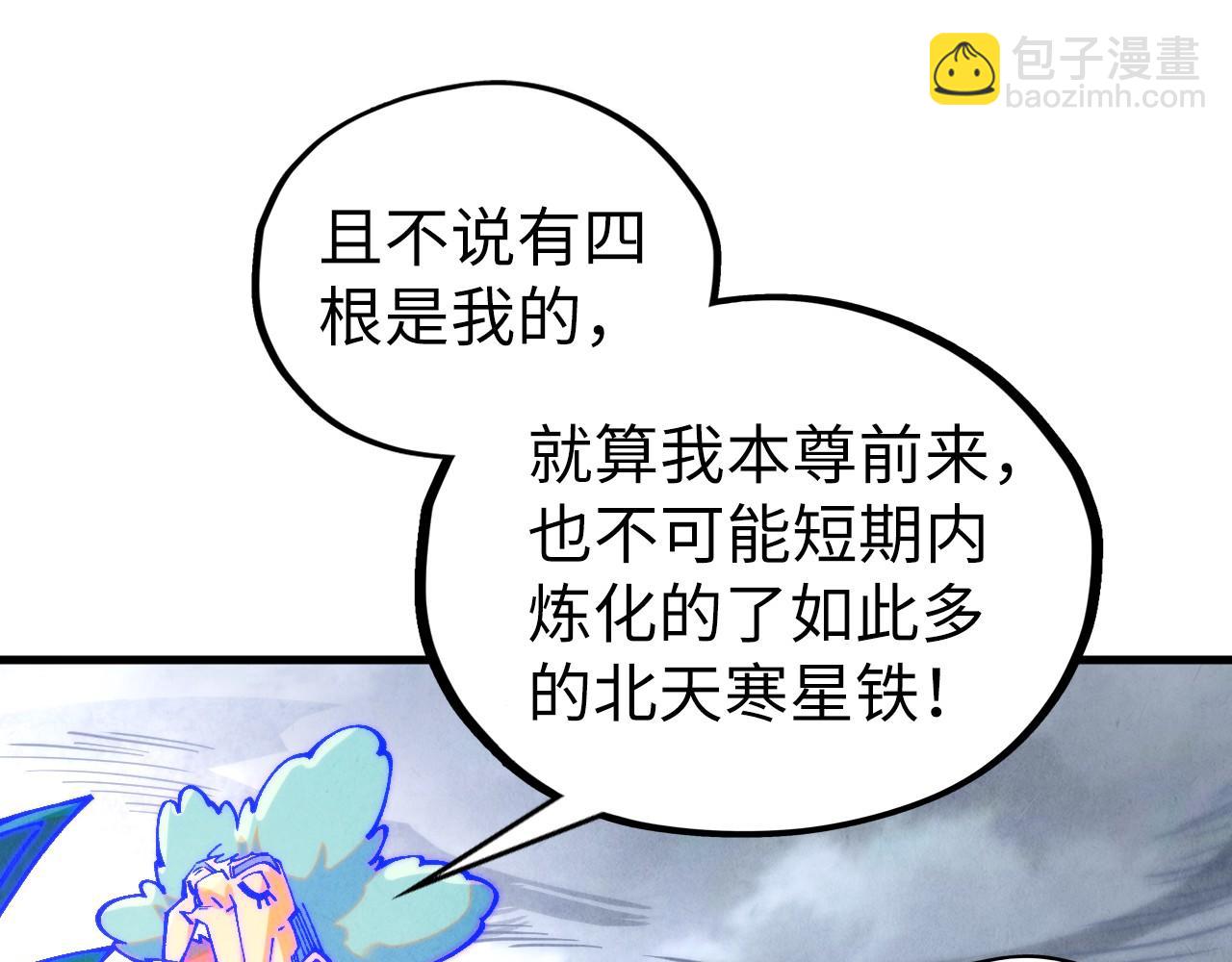這一世我要當至尊 - 第397話 餘孽(2/4) - 6