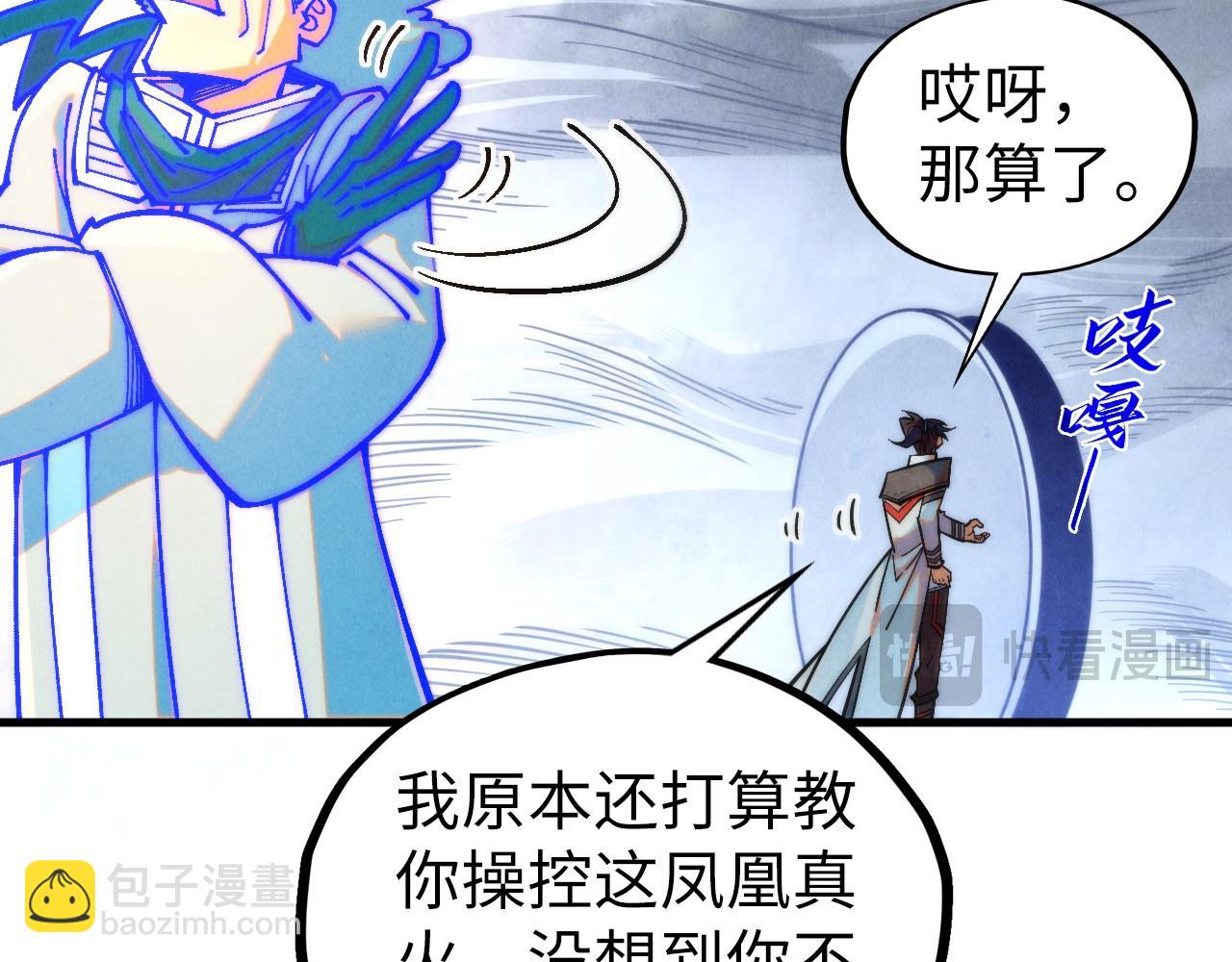 這一世我要當至尊 - 第397話 餘孽(2/4) - 7