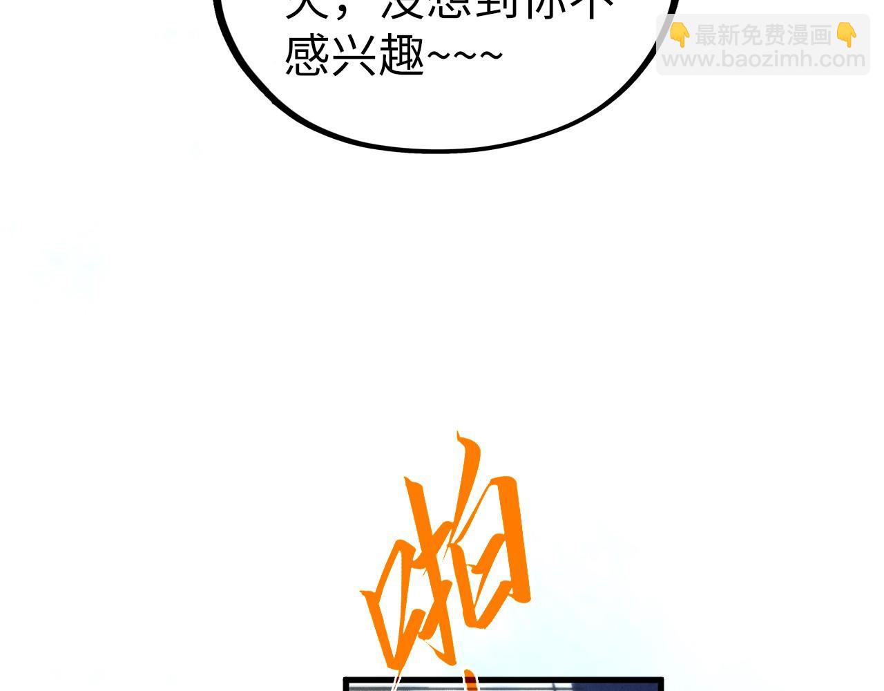 這一世我要當至尊 - 第397話 餘孽(2/4) - 8