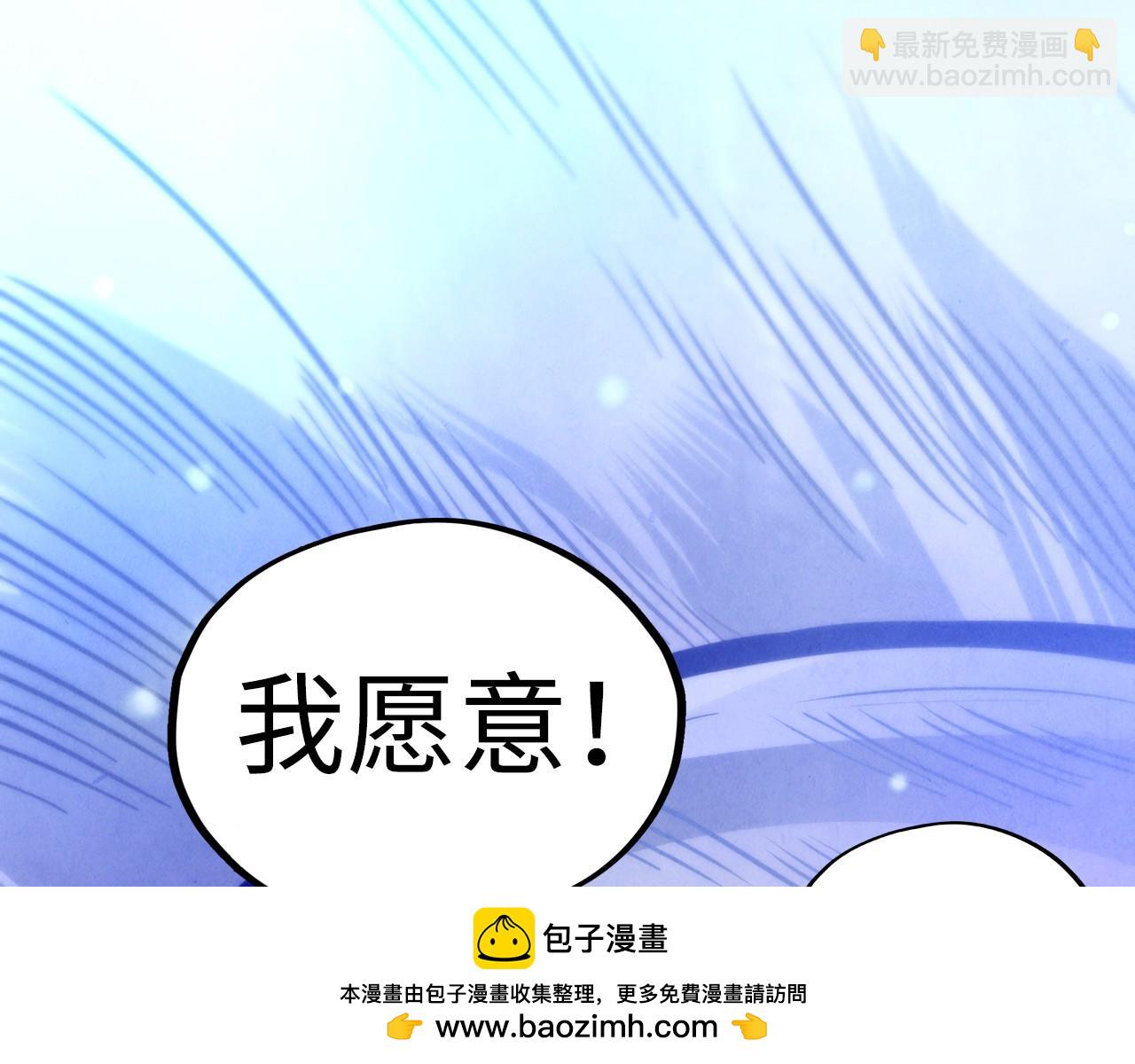 這一世我要當至尊 - 第397話 餘孽(2/4) - 2