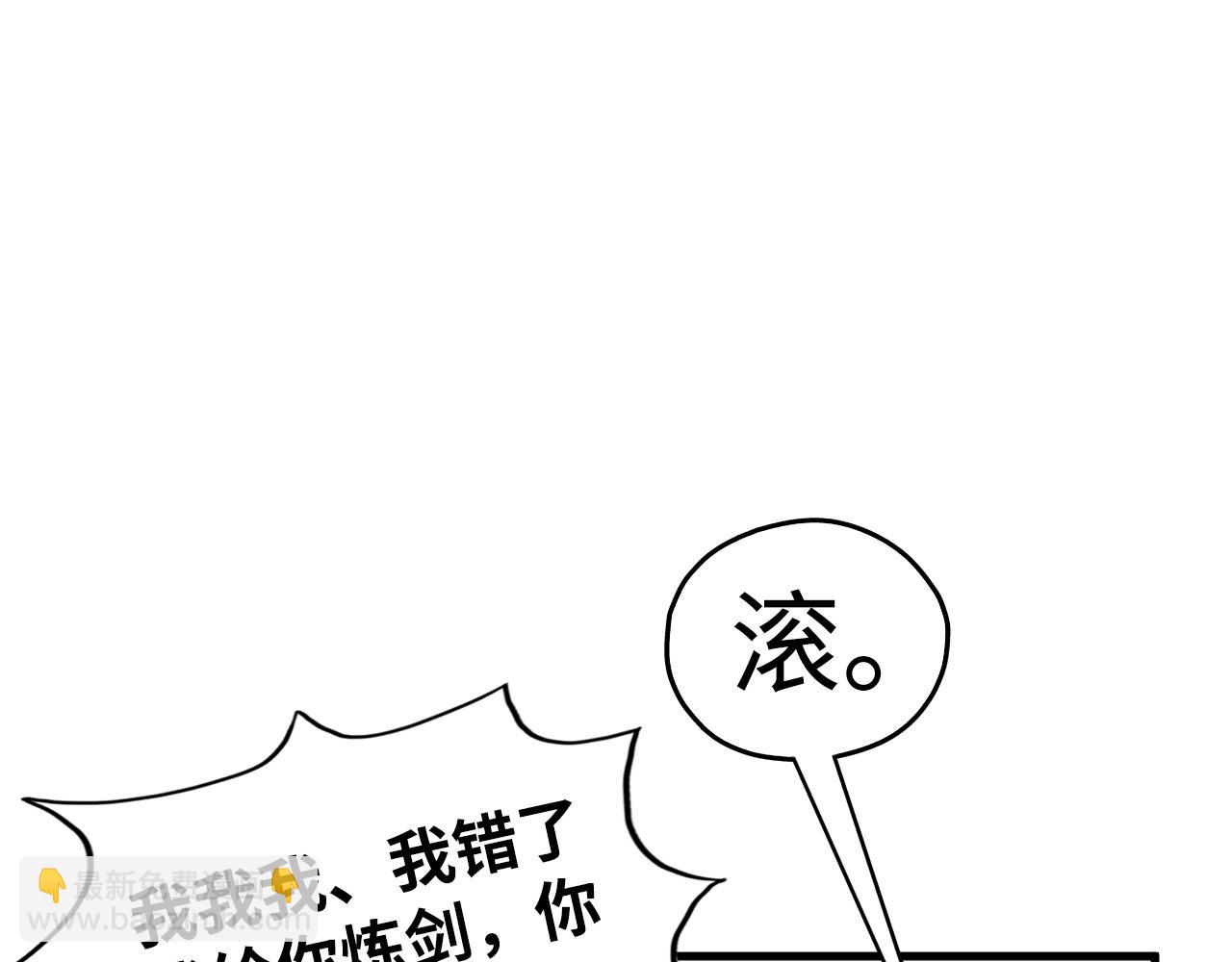 這一世我要當至尊 - 第397話 餘孽(2/4) - 6