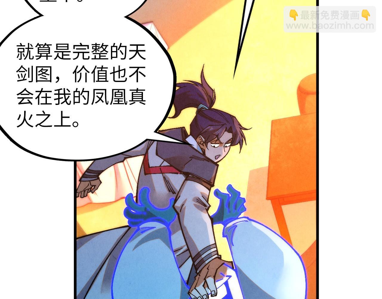 這一世我要當至尊 - 第397話 餘孽(2/4) - 1