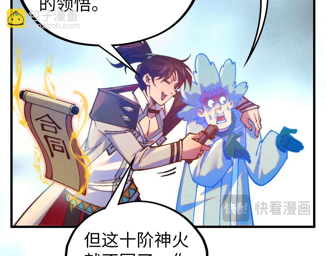 這一世我要當至尊 - 第397話 餘孽(2/4) - 5