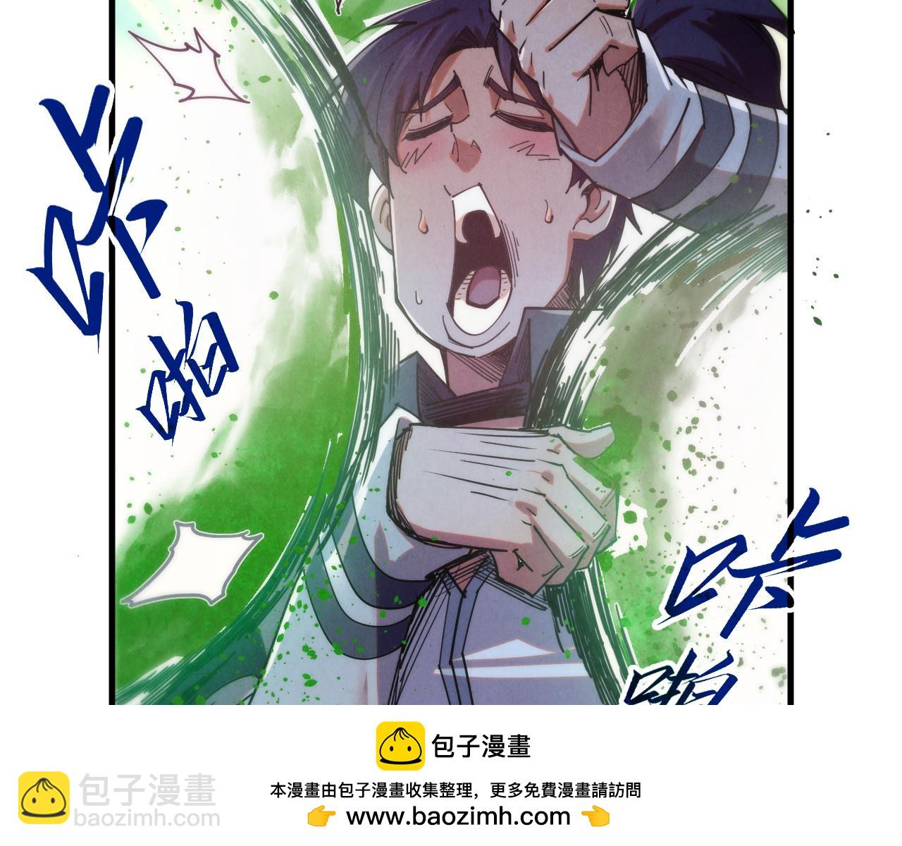 這一世我要當至尊 - 第399話 小夥伴到齊了(2/4) - 6