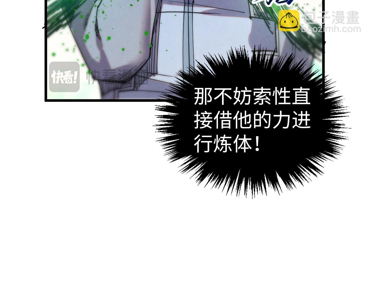 這一世我要當至尊 - 第399話 小夥伴到齊了(3/4) - 5