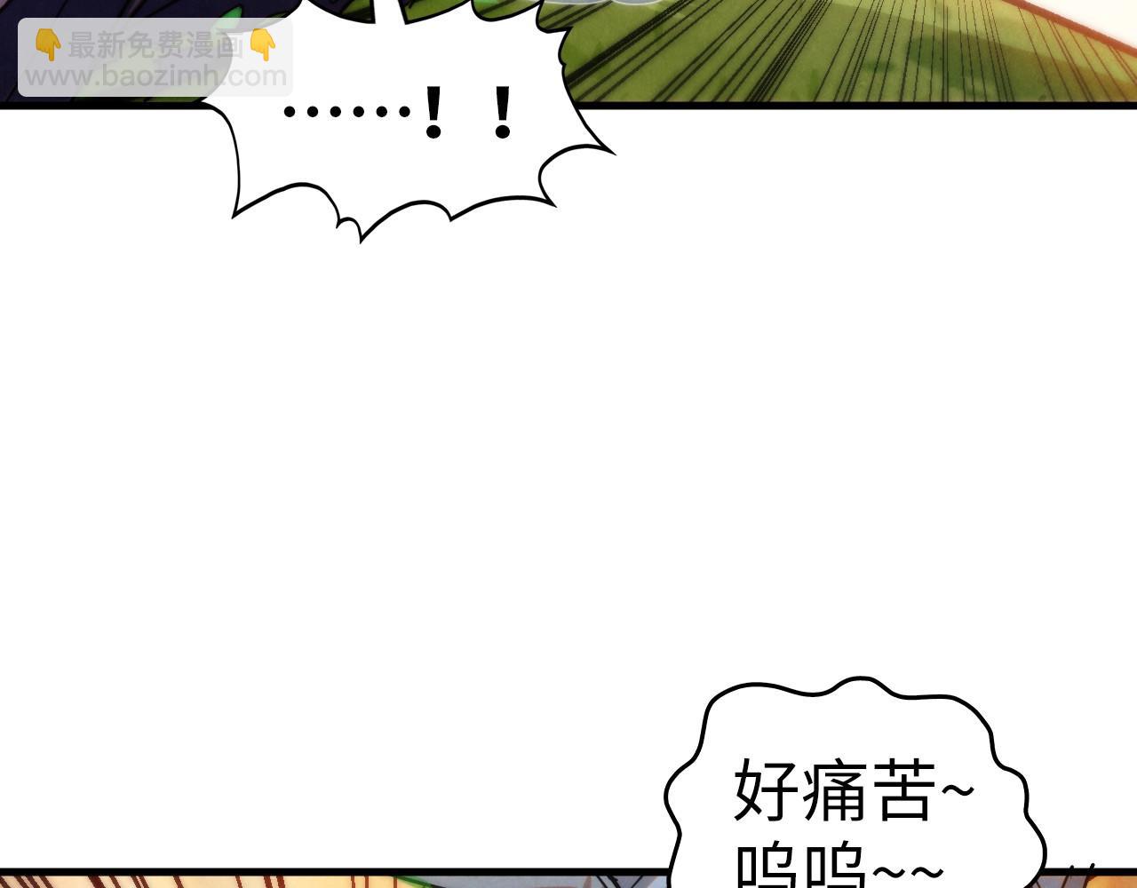 這一世我要當至尊 - 第399話 小夥伴到齊了(3/4) - 1