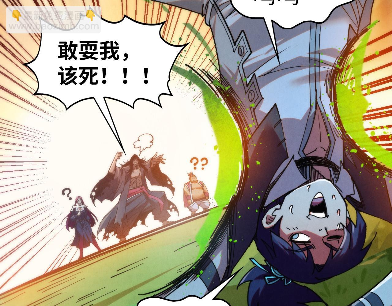 這一世我要當至尊 - 第399話 小夥伴到齊了(3/4) - 2