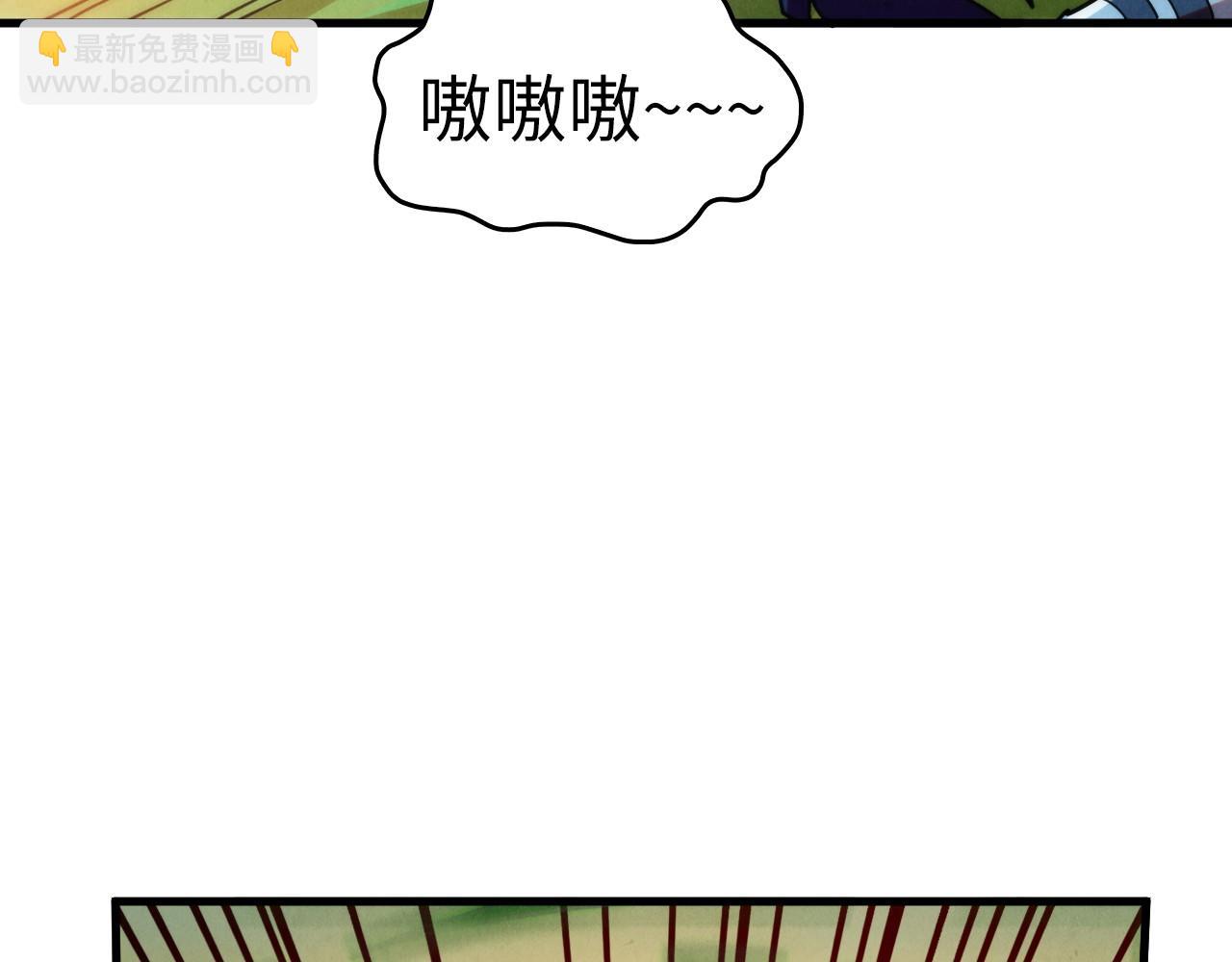 這一世我要當至尊 - 第399話 小夥伴到齊了(3/4) - 3