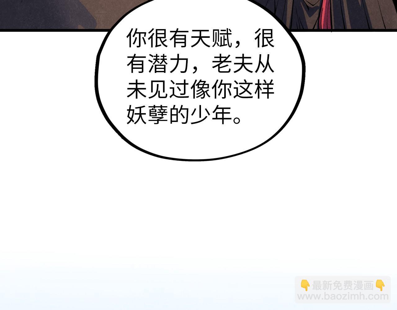 這一世我要當至尊 - 第399話 小夥伴到齊了(1/4) - 3