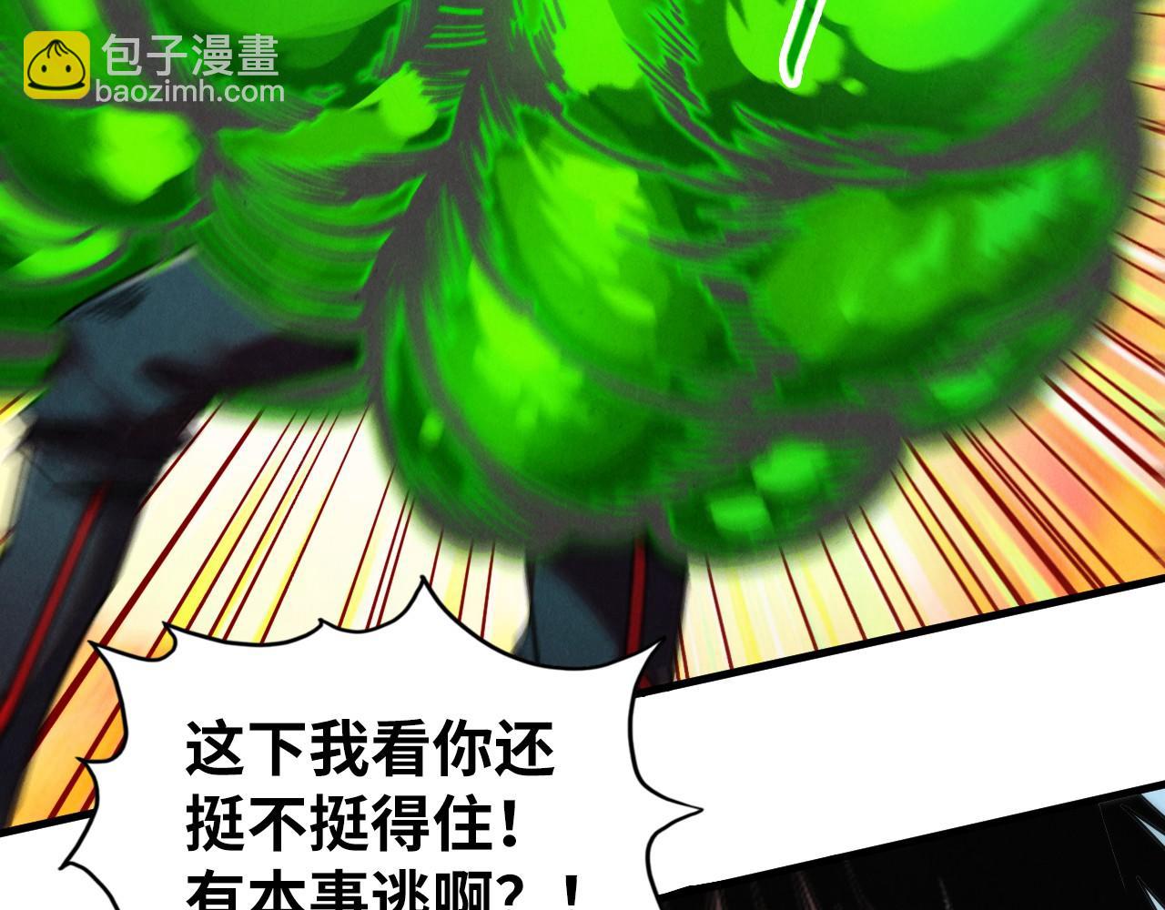 這一世我要當至尊 - 第399話 小夥伴到齊了(3/4) - 7