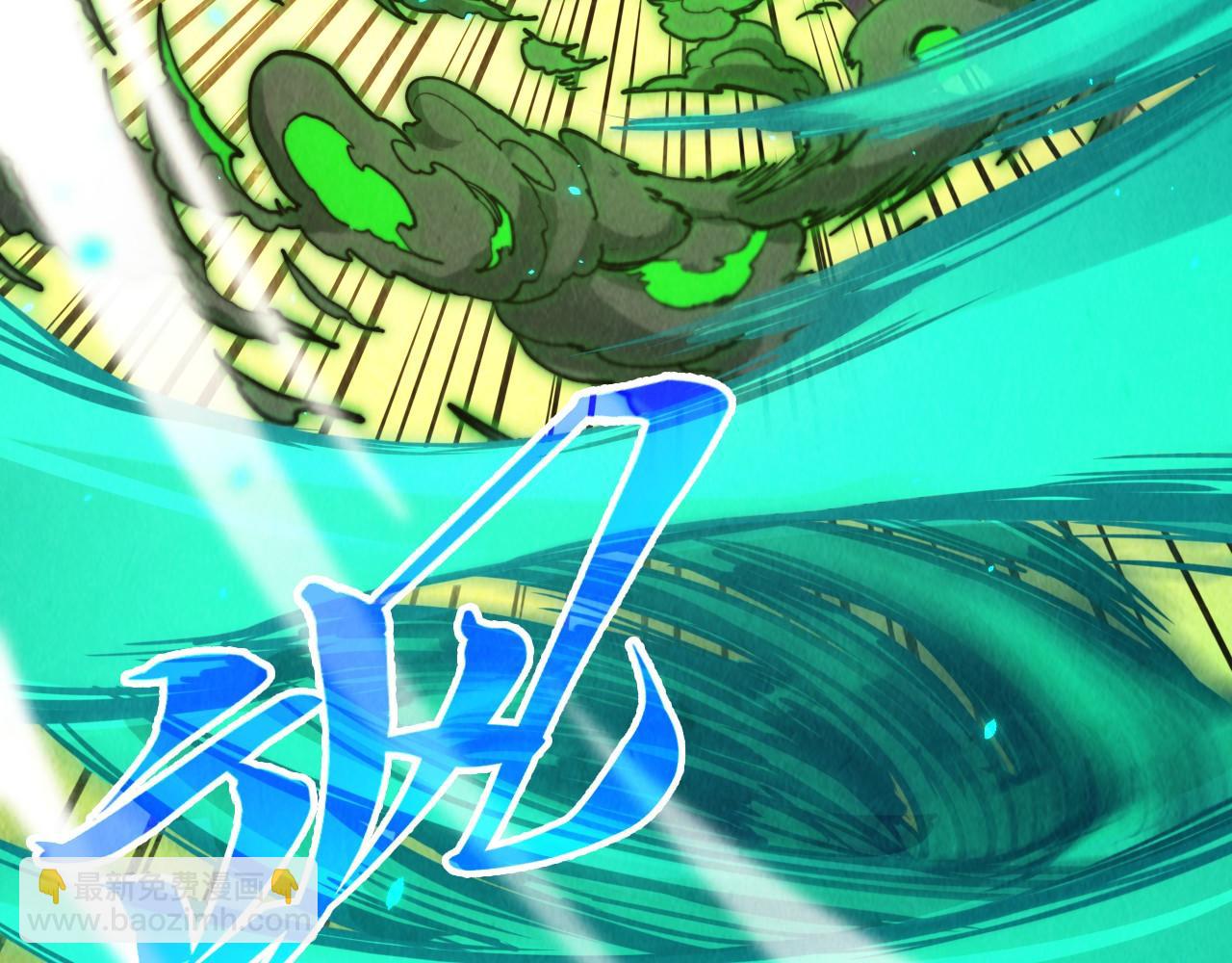 這一世我要當至尊 - 第399話 小夥伴到齊了(3/4) - 5