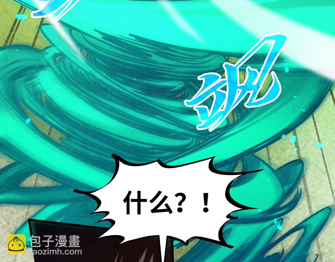 這一世我要當至尊 - 第399話 小夥伴到齊了(3/4) - 6