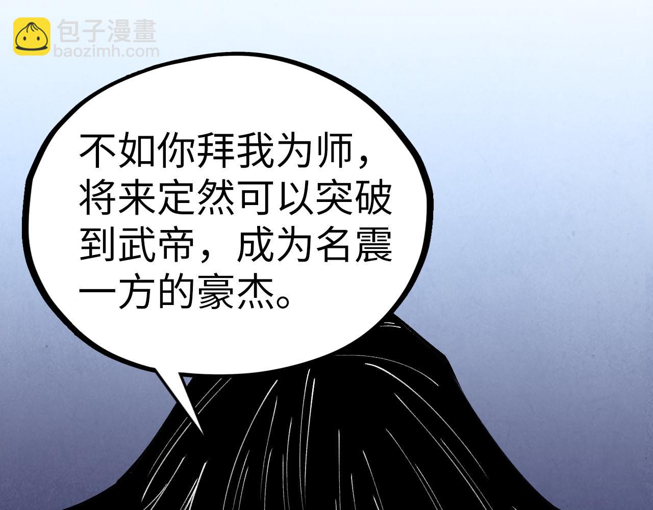 這一世我要當至尊 - 第399話 小夥伴到齊了(1/4) - 4