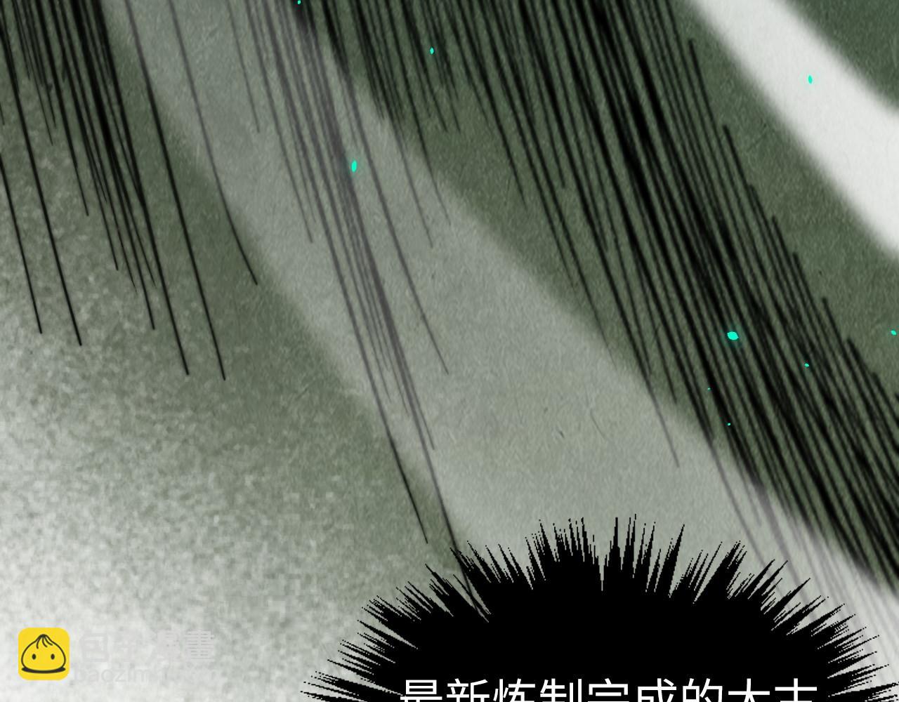 這一世我要當至尊 - 第399話 小夥伴到齊了(3/4) - 3