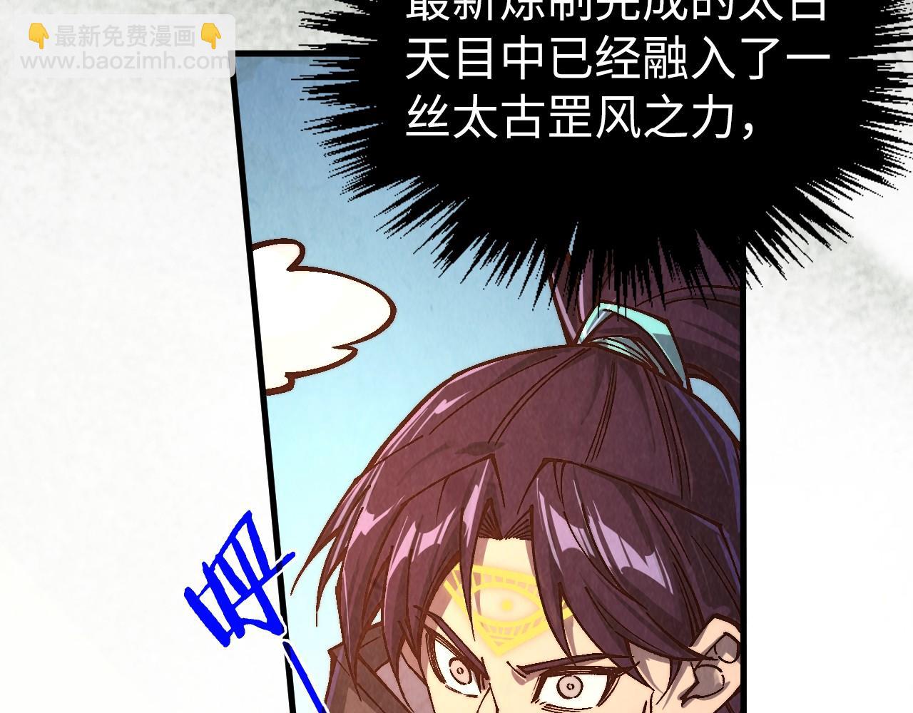 這一世我要當至尊 - 第399話 小夥伴到齊了(3/4) - 4