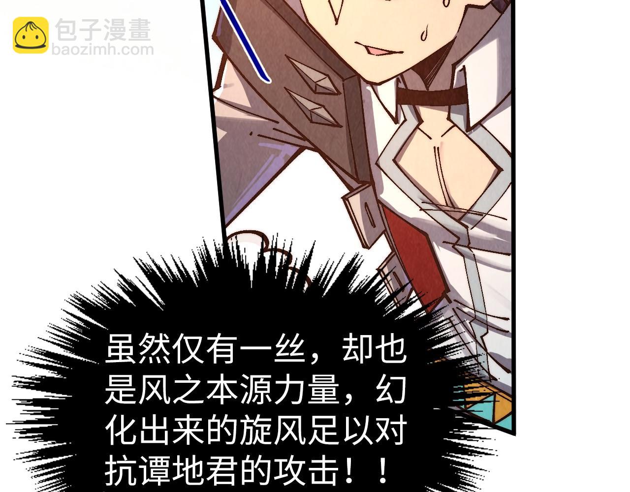 這一世我要當至尊 - 第399話 小夥伴到齊了(3/4) - 5