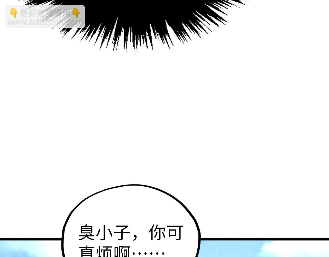 這一世我要當至尊 - 第399話 小夥伴到齊了(3/4) - 6