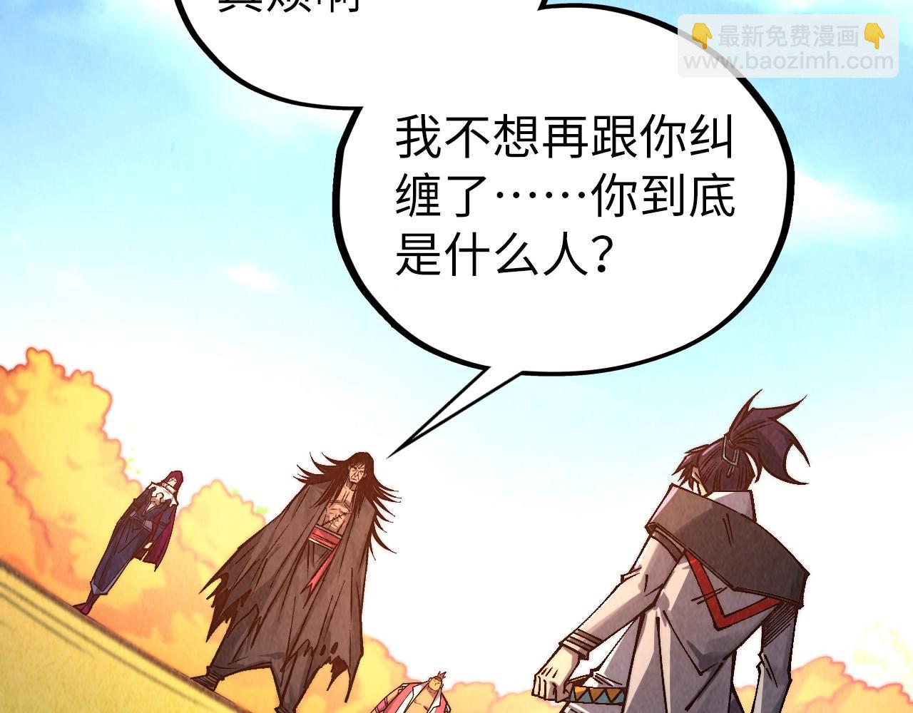 這一世我要當至尊 - 第399話 小夥伴到齊了(3/4) - 7