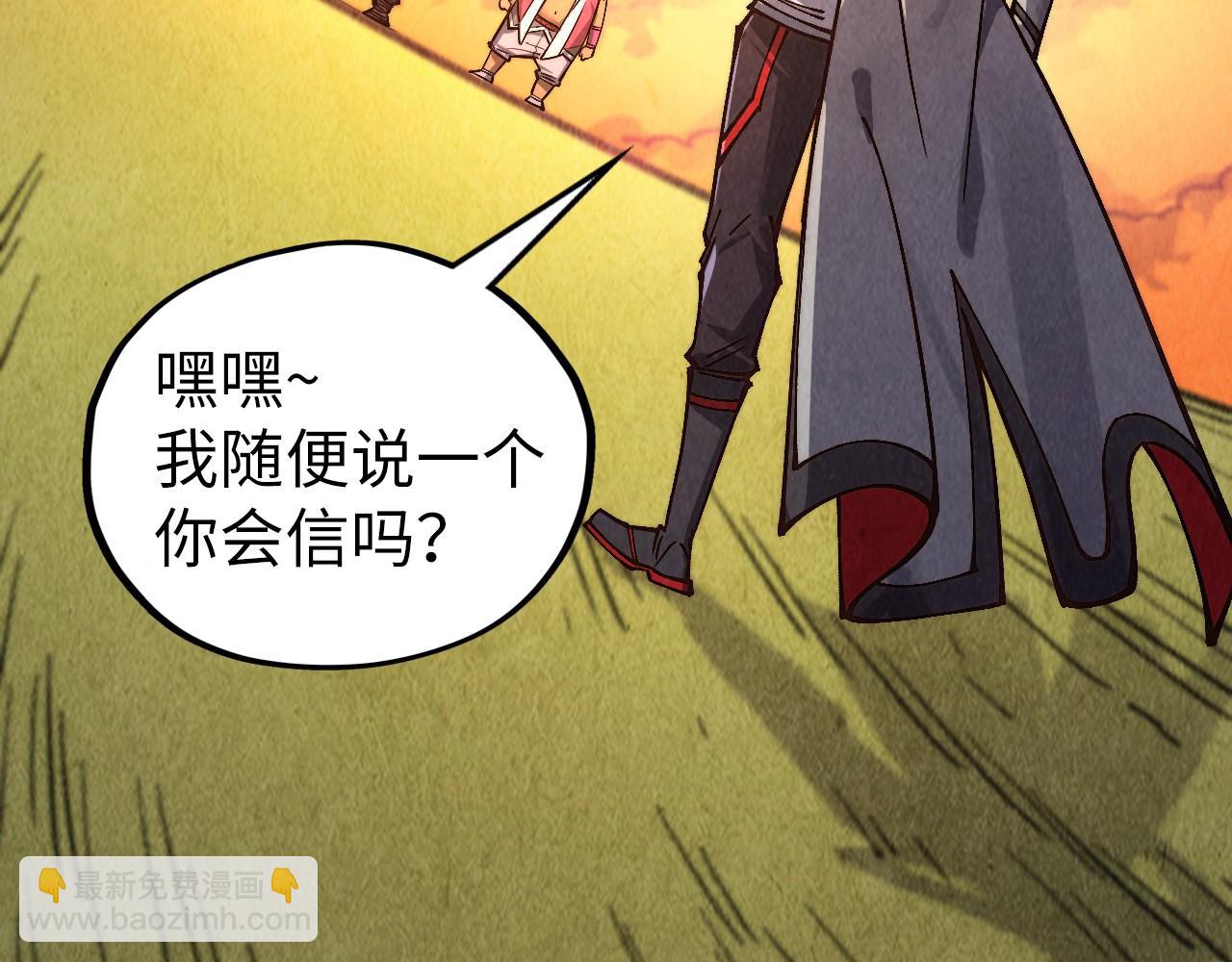 這一世我要當至尊 - 第399話 小夥伴到齊了(3/4) - 8