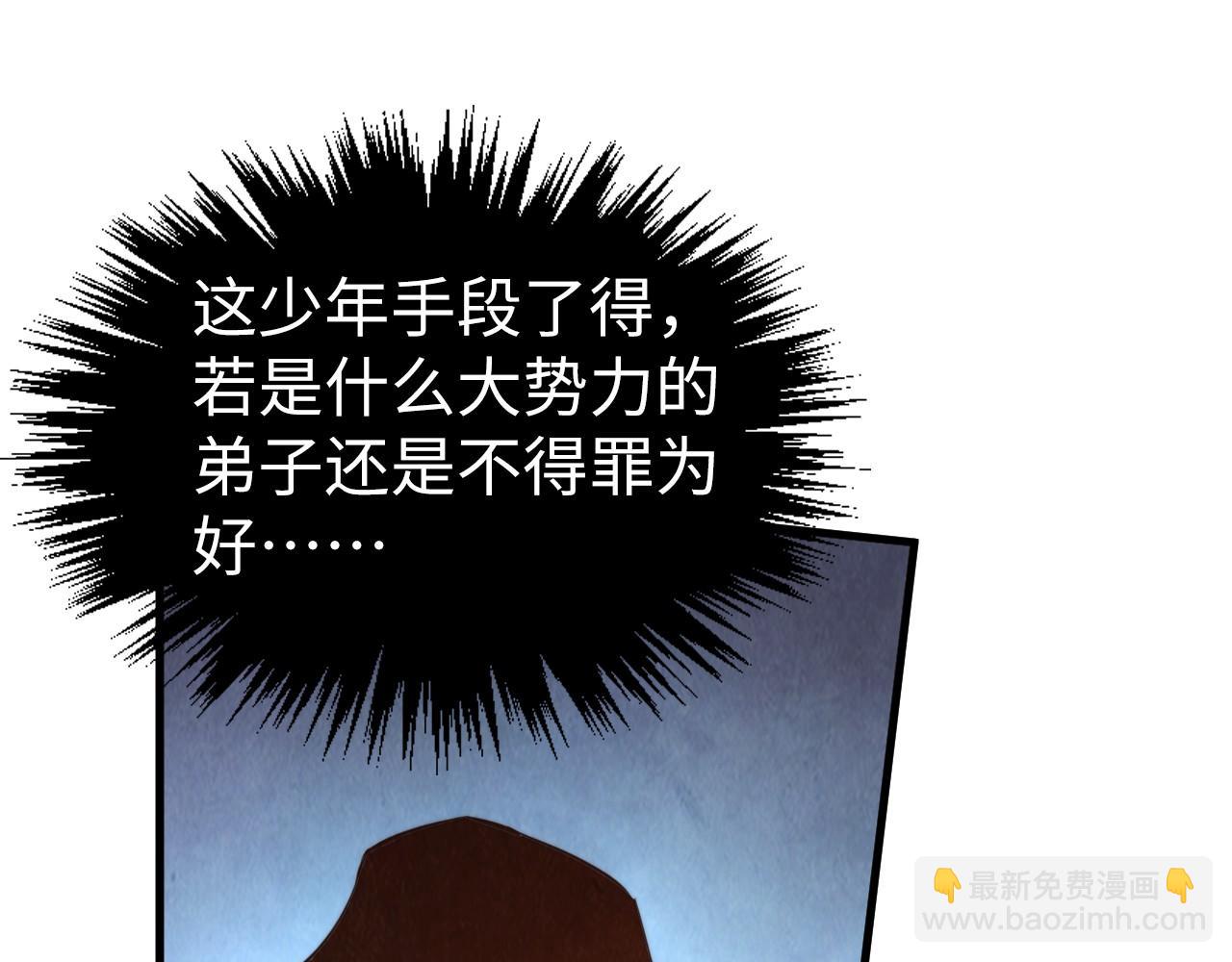 這一世我要當至尊 - 第399話 小夥伴到齊了(3/4) - 2