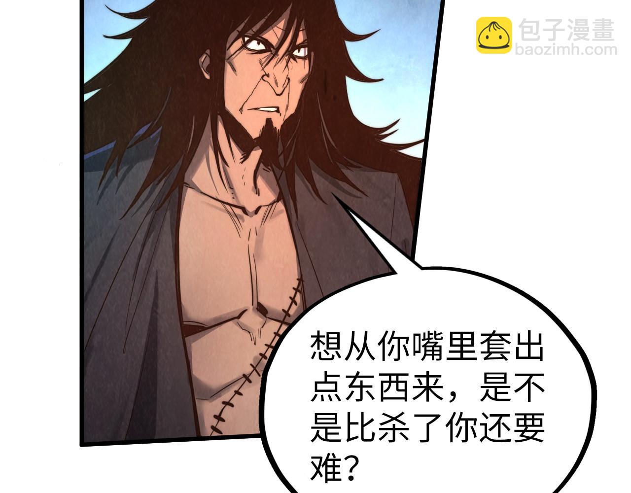 這一世我要當至尊 - 第399話 小夥伴到齊了(3/4) - 3