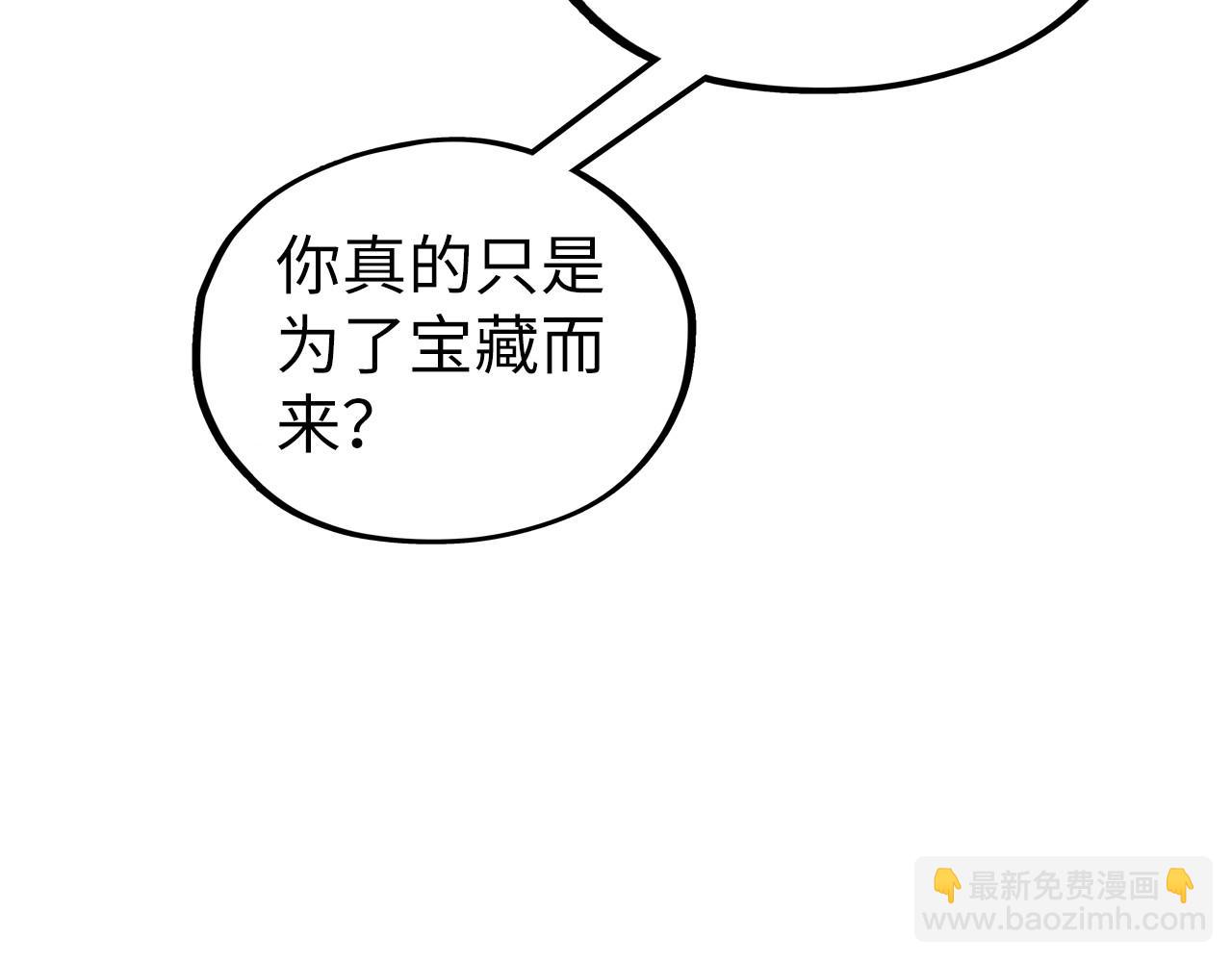 這一世我要當至尊 - 第399話 小夥伴到齊了(3/4) - 4