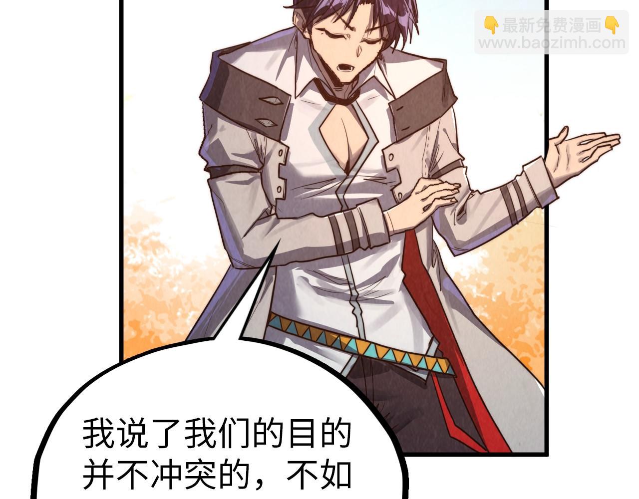 這一世我要當至尊 - 第399話 小夥伴到齊了(3/4) - 1