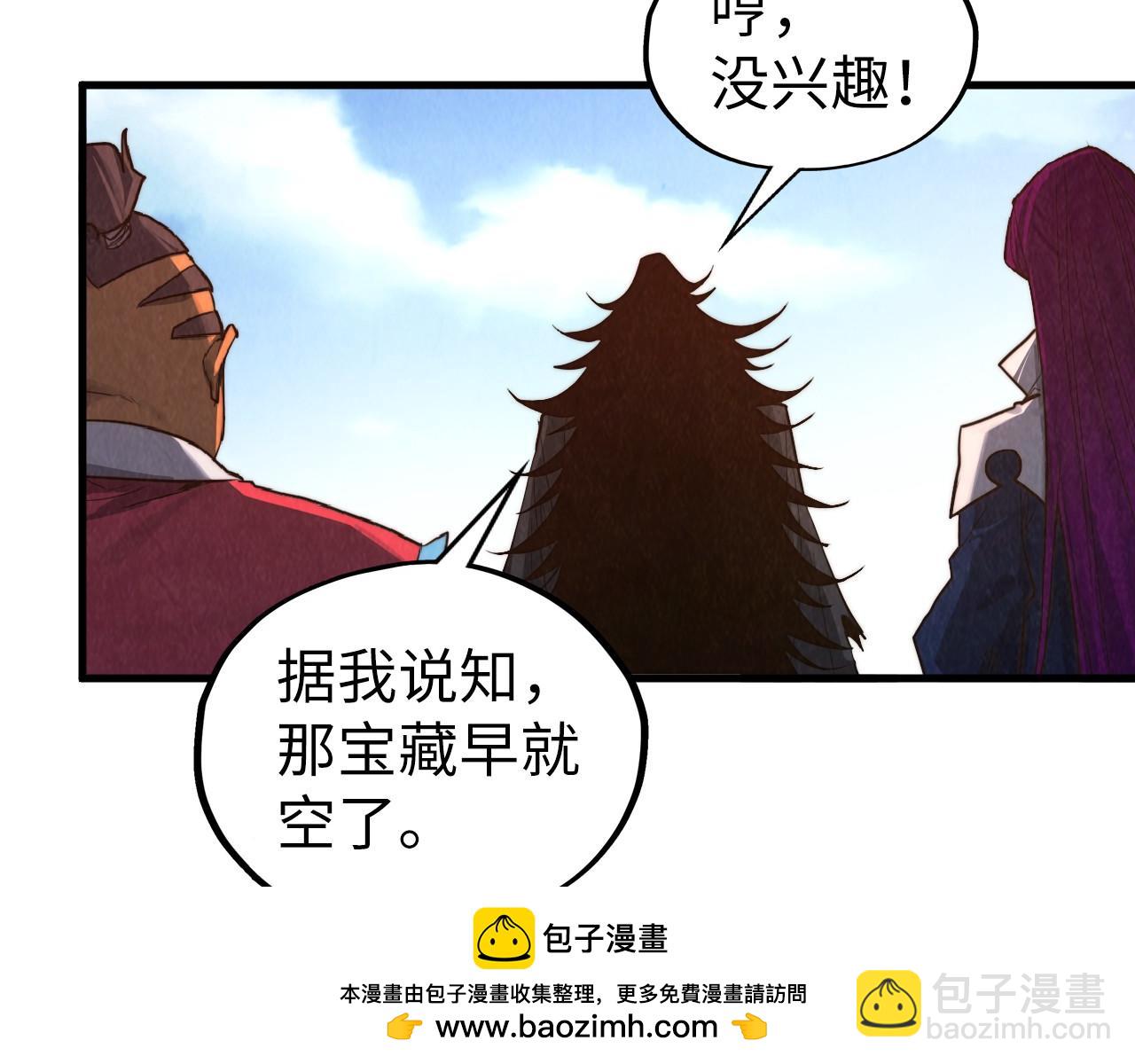 這一世我要當至尊 - 第399話 小夥伴到齊了(3/4) - 3