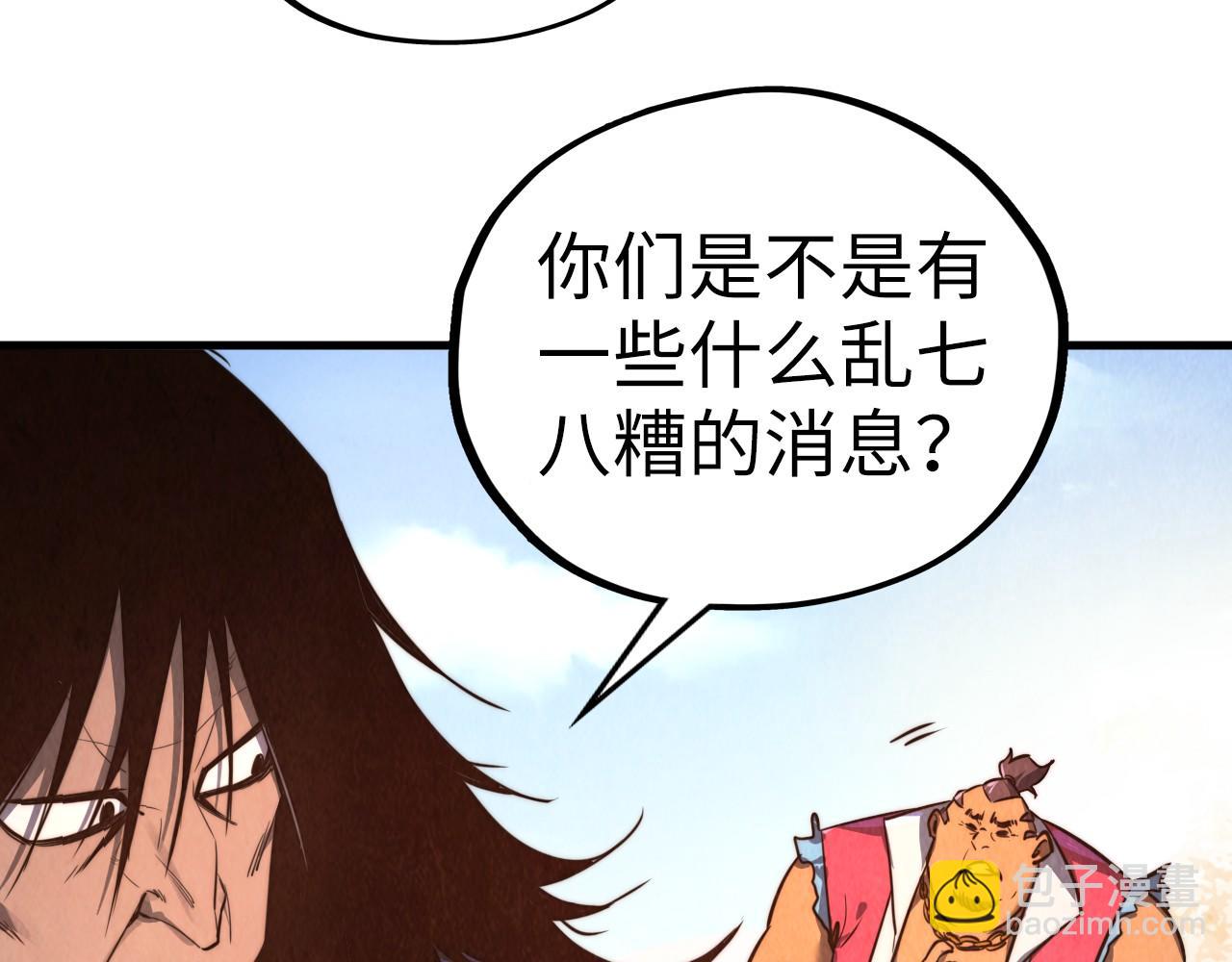 這一世我要當至尊 - 第399話 小夥伴到齊了(3/4) - 4