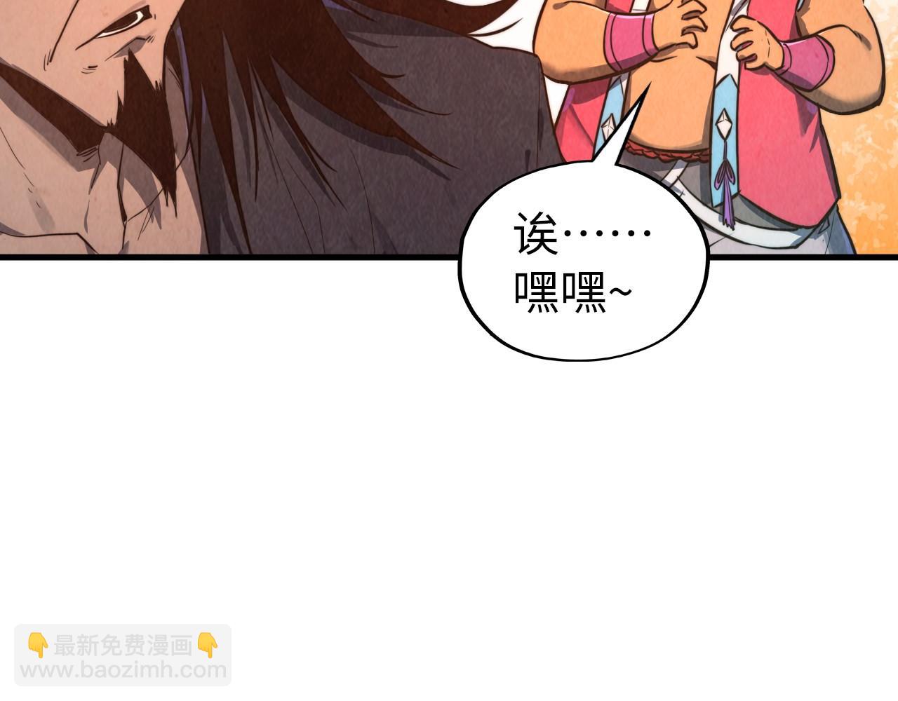 這一世我要當至尊 - 第399話 小夥伴到齊了(3/4) - 5