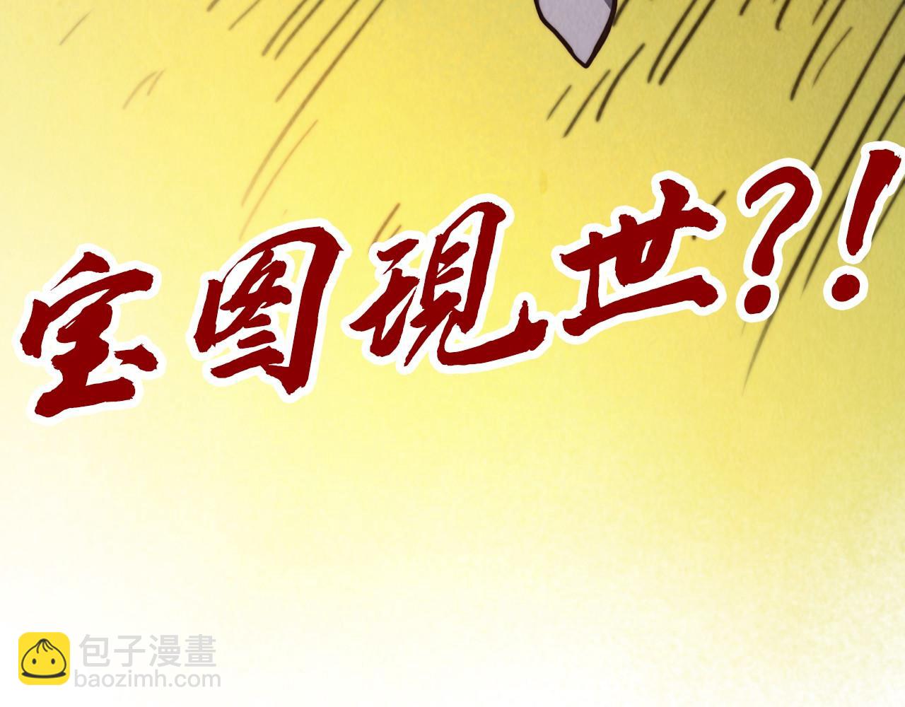 這一世我要當至尊 - 第399話 小夥伴到齊了(4/4) - 1