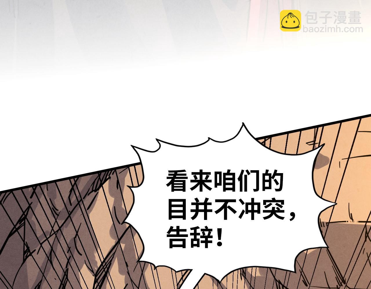 這一世我要當至尊 - 第399話 小夥伴到齊了(1/4) - 8