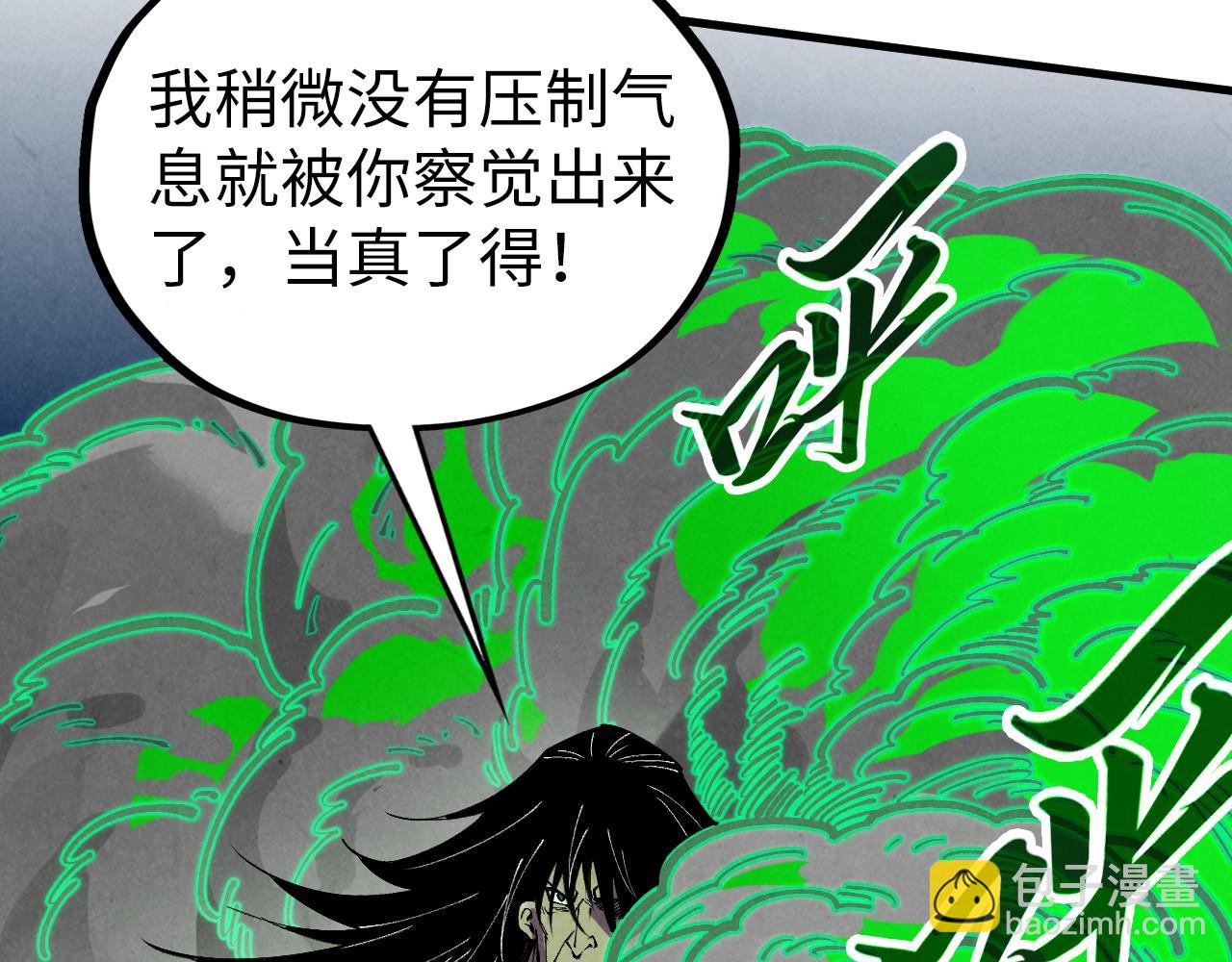 這一世我要當至尊 - 第399話 小夥伴到齊了(1/4) - 4