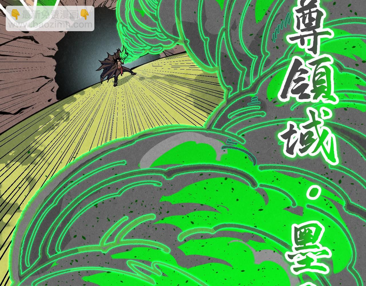 這一世我要當至尊 - 第399話 小夥伴到齊了(1/4) - 1