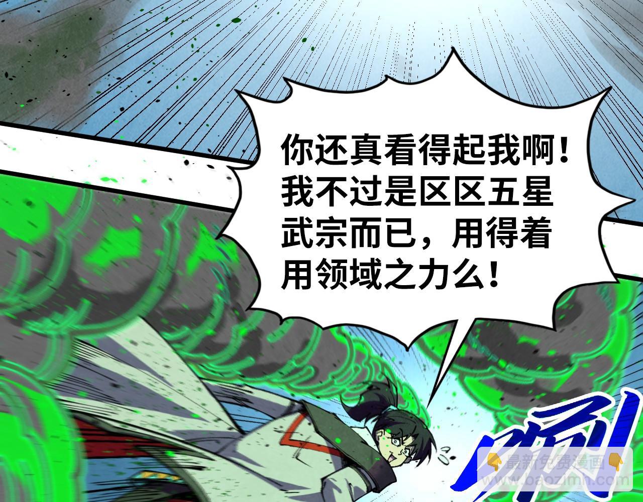 這一世我要當至尊 - 第399話 小夥伴到齊了(1/4) - 5