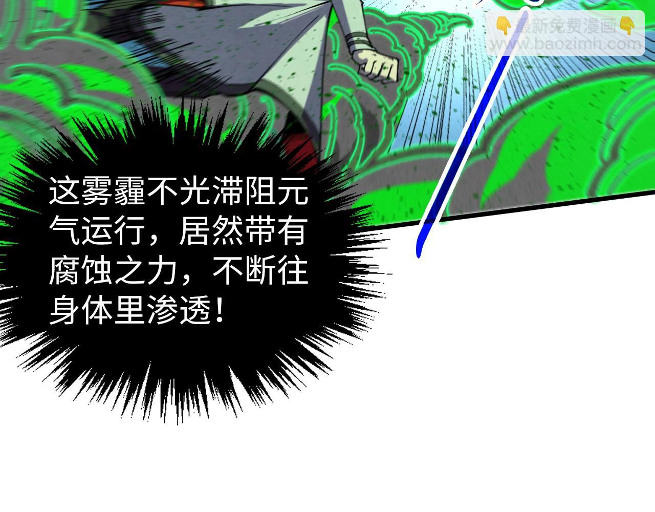 這一世我要當至尊 - 第399話 小夥伴到齊了(1/4) - 6