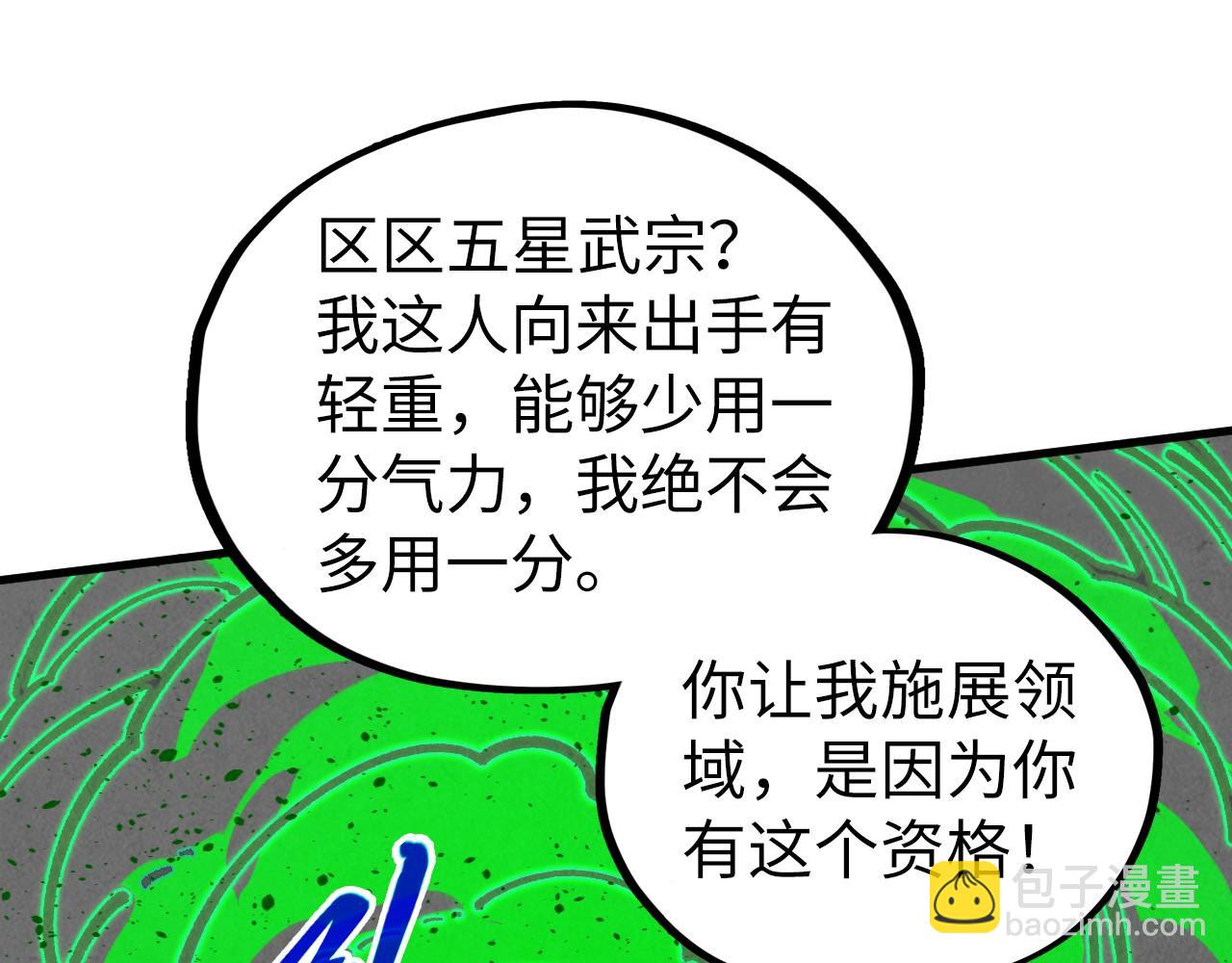 這一世我要當至尊 - 第399話 小夥伴到齊了(1/4) - 7