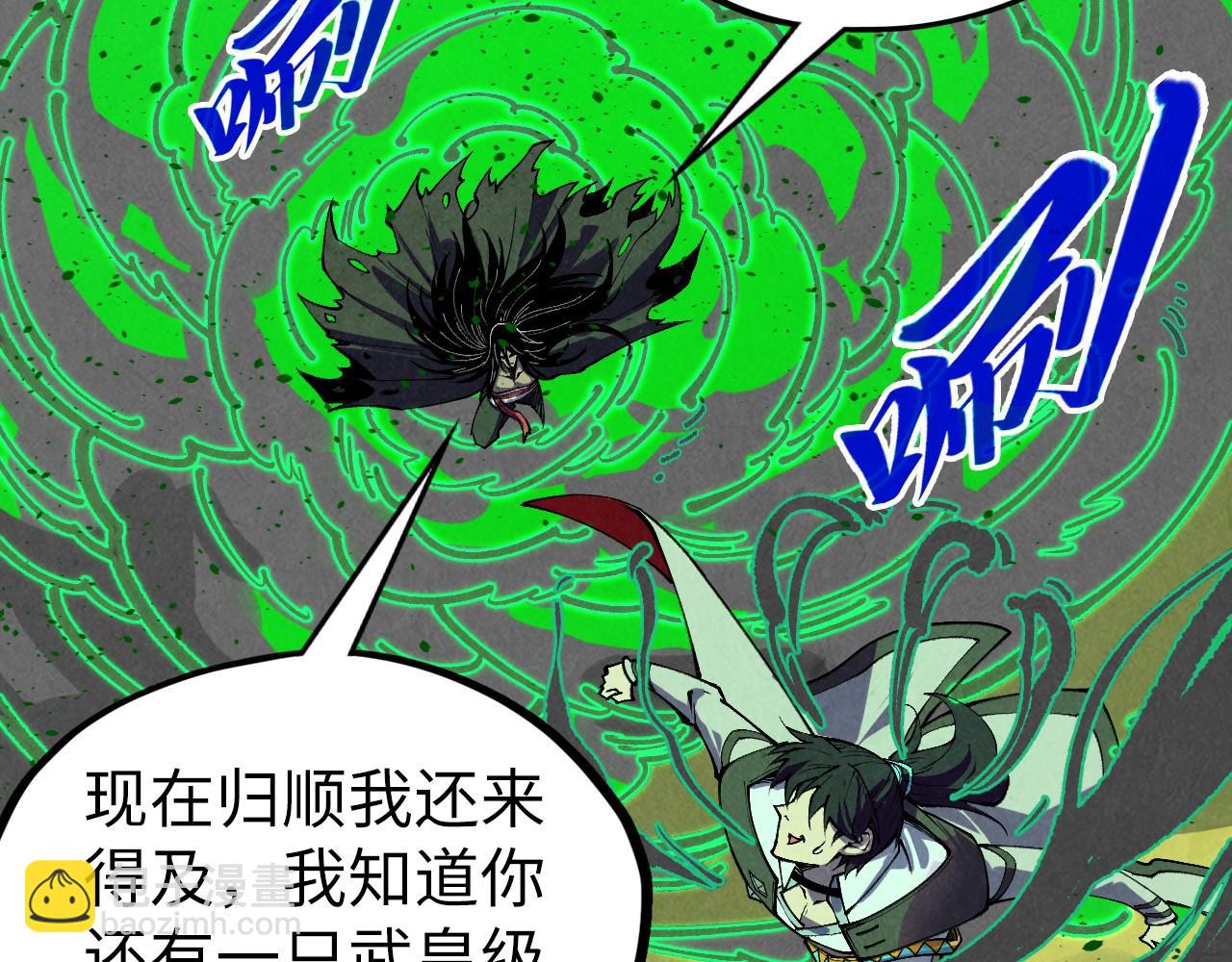 這一世我要當至尊 - 第399話 小夥伴到齊了(1/4) - 8